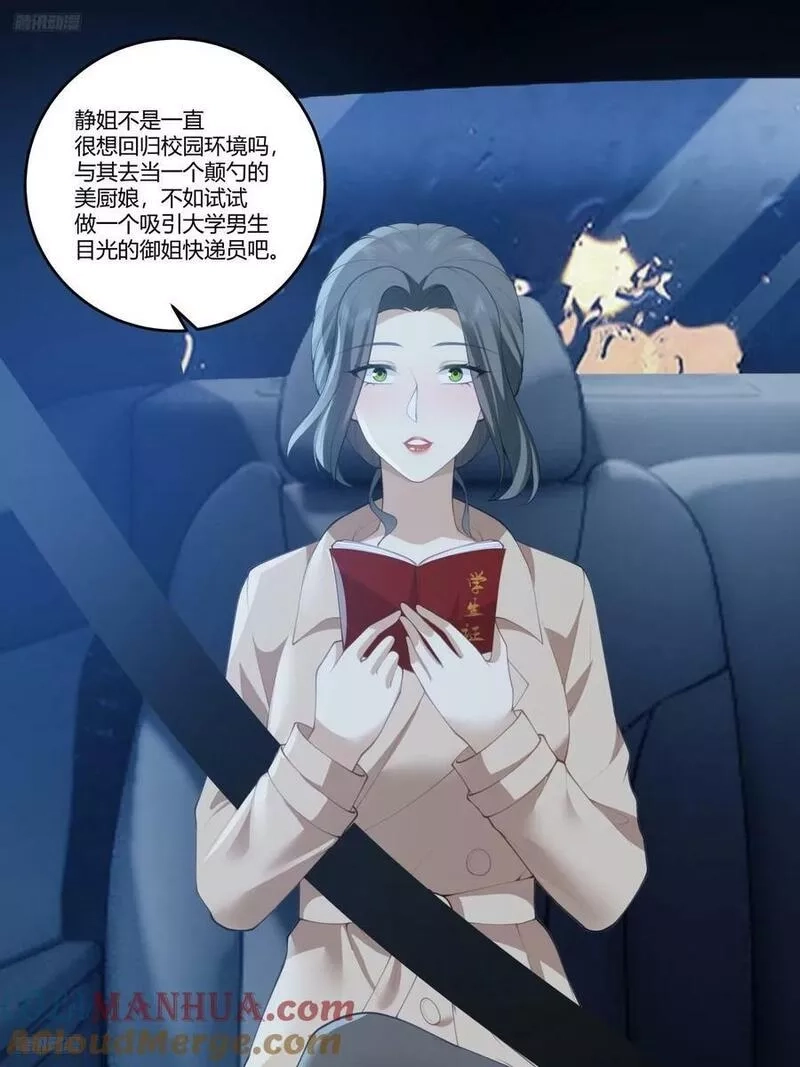 我真没想重生啊,打赌让你渣一回,第11张