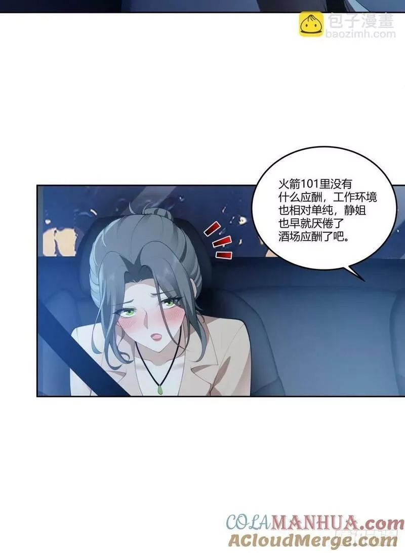 我真没想重生啊,打赌让你渣一回,第13张