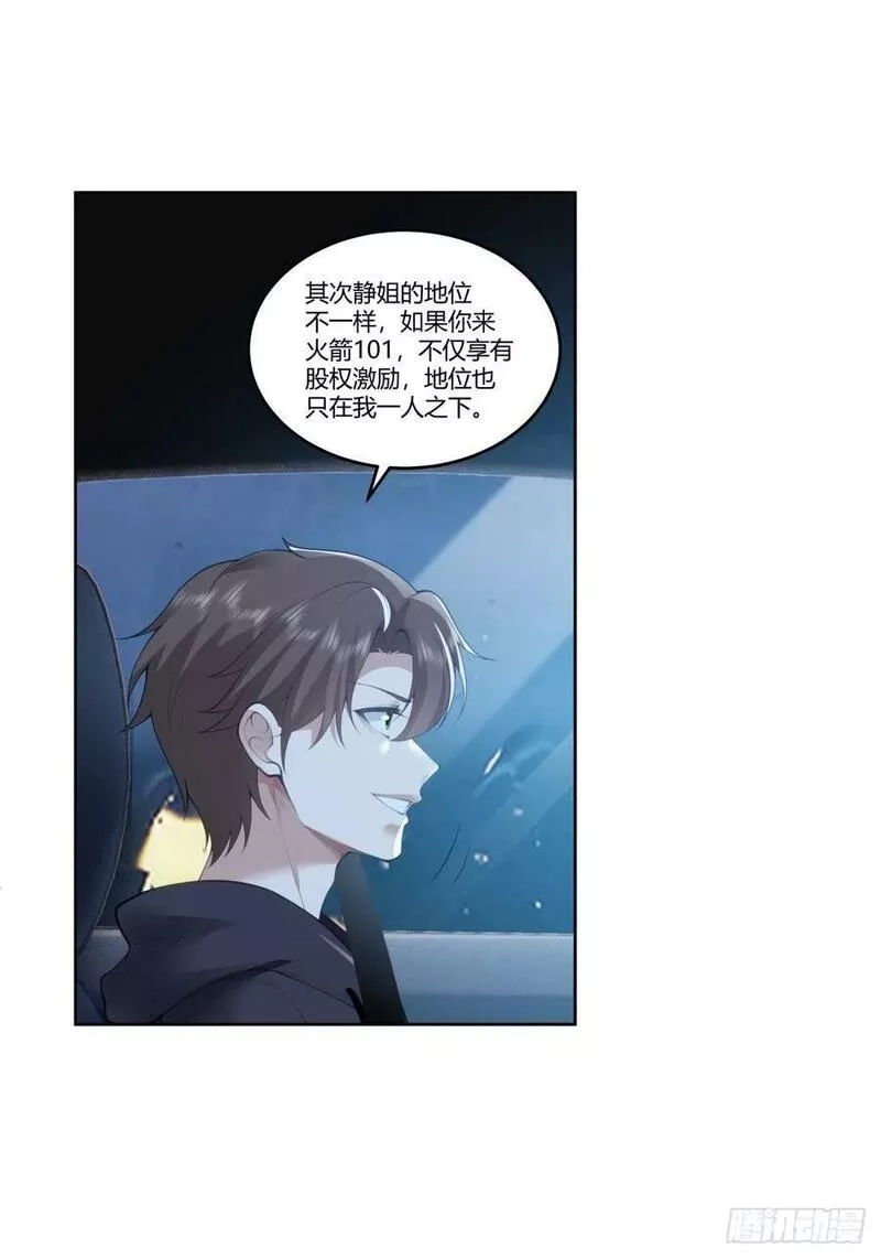 我真没想重生啊,打赌让你渣一回,第14张