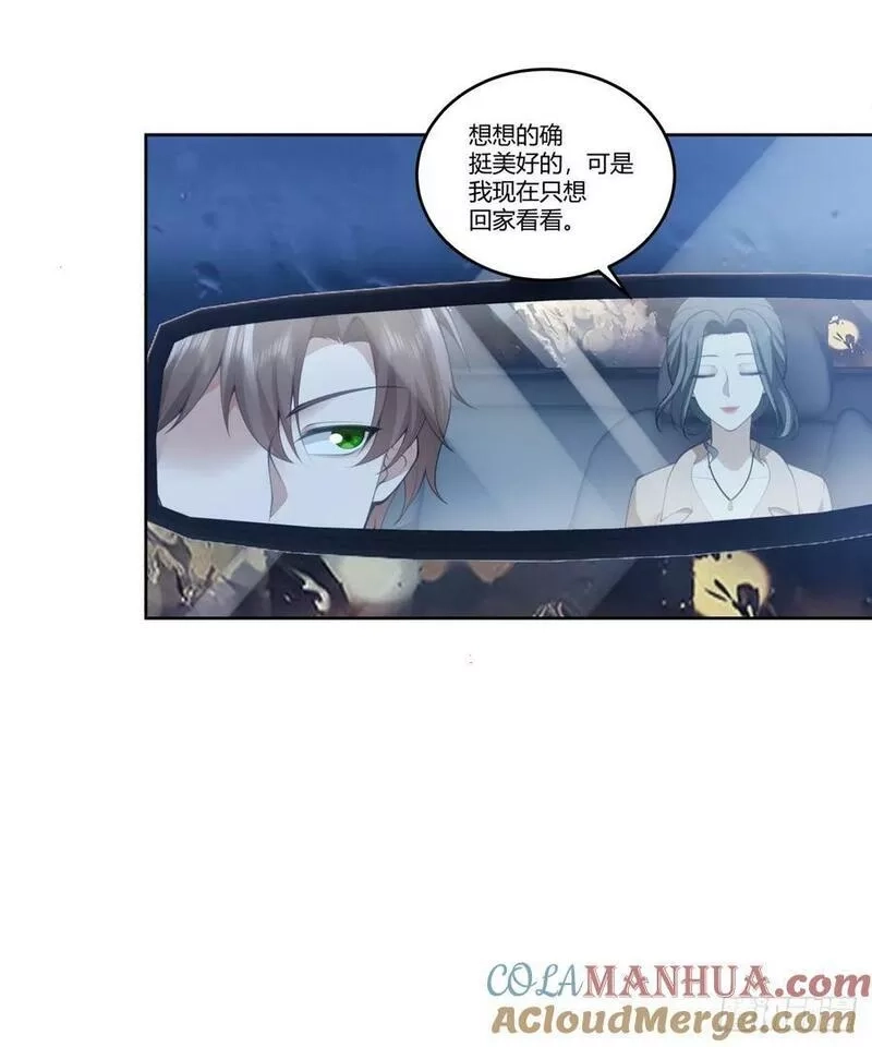 我真没想重生啊,打赌让你渣一回,第17张