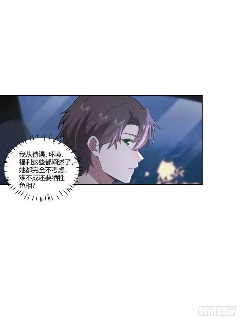 我真没想重生啊,打赌让你渣一回,第18张