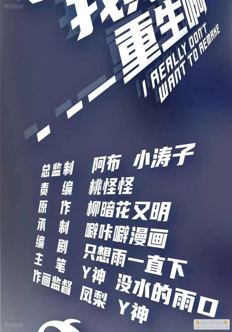我真没想重生啊,打赌让你渣一回,第2张