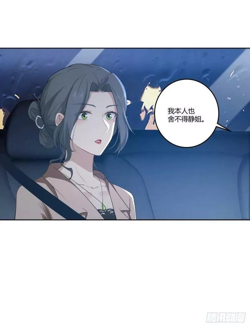 我真没想重生啊,打赌让你渣一回,第20张
