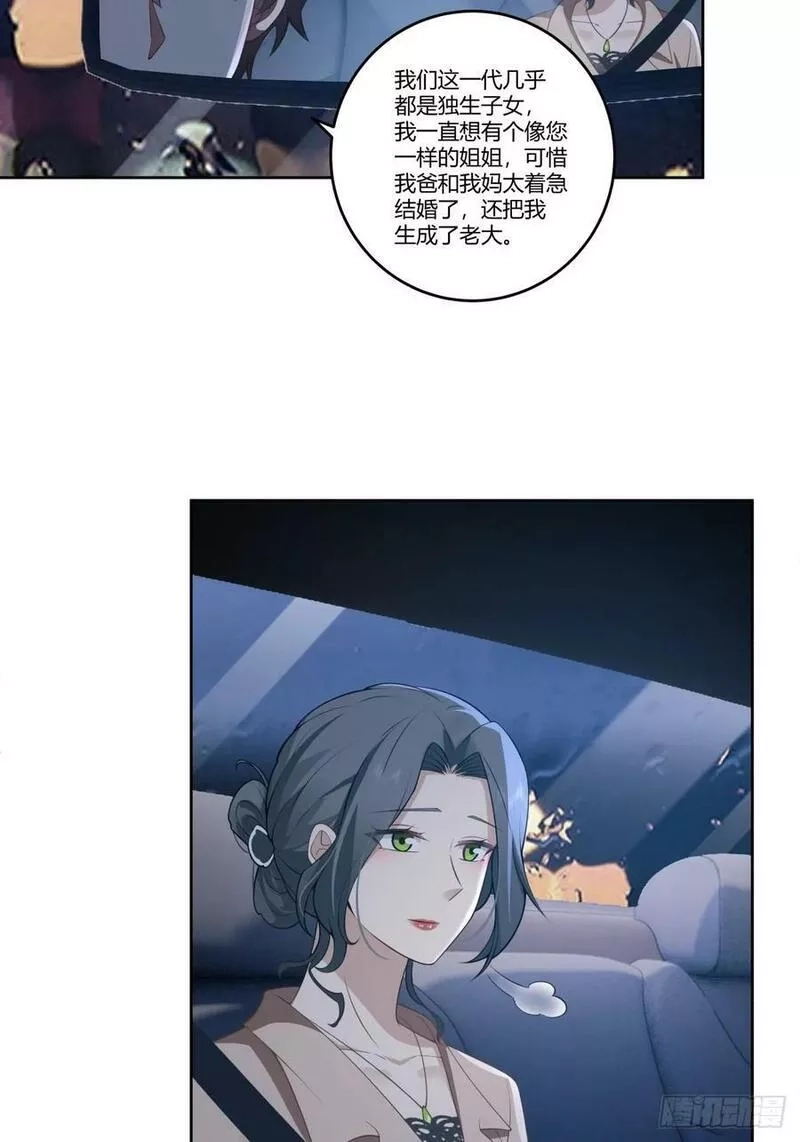 我真没想重生啊,打赌让你渣一回,第22张