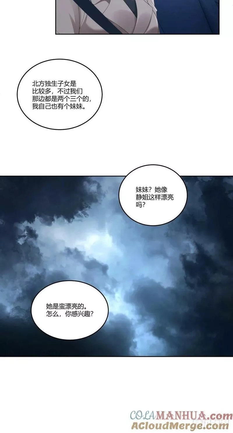 我真没想重生啊,打赌让你渣一回,第23张