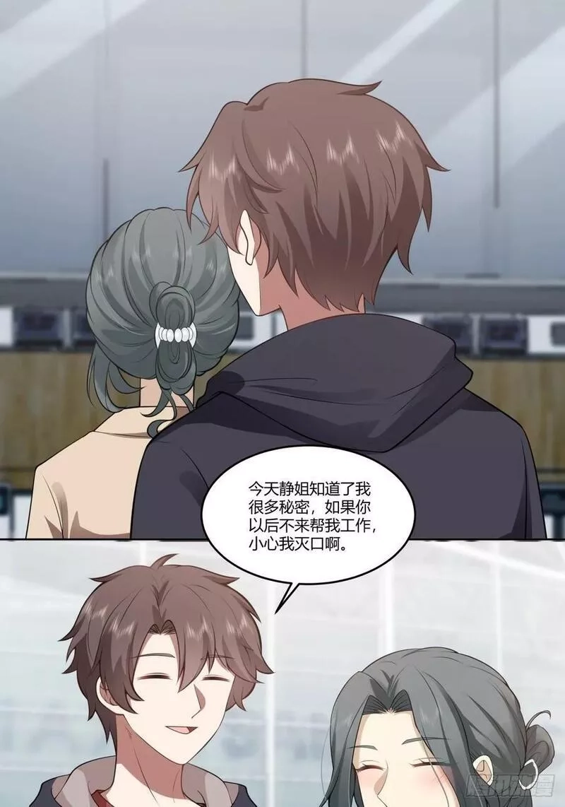 我真没想重生啊,打赌让你渣一回,第28张