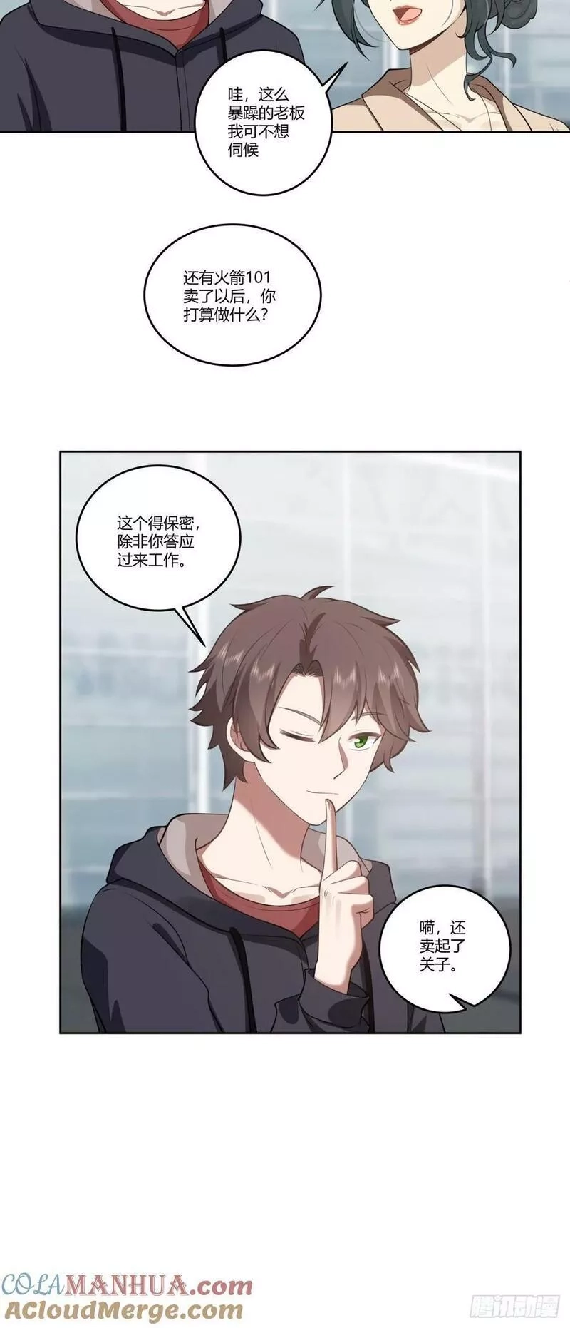 我真没想重生啊,打赌让你渣一回,第29张