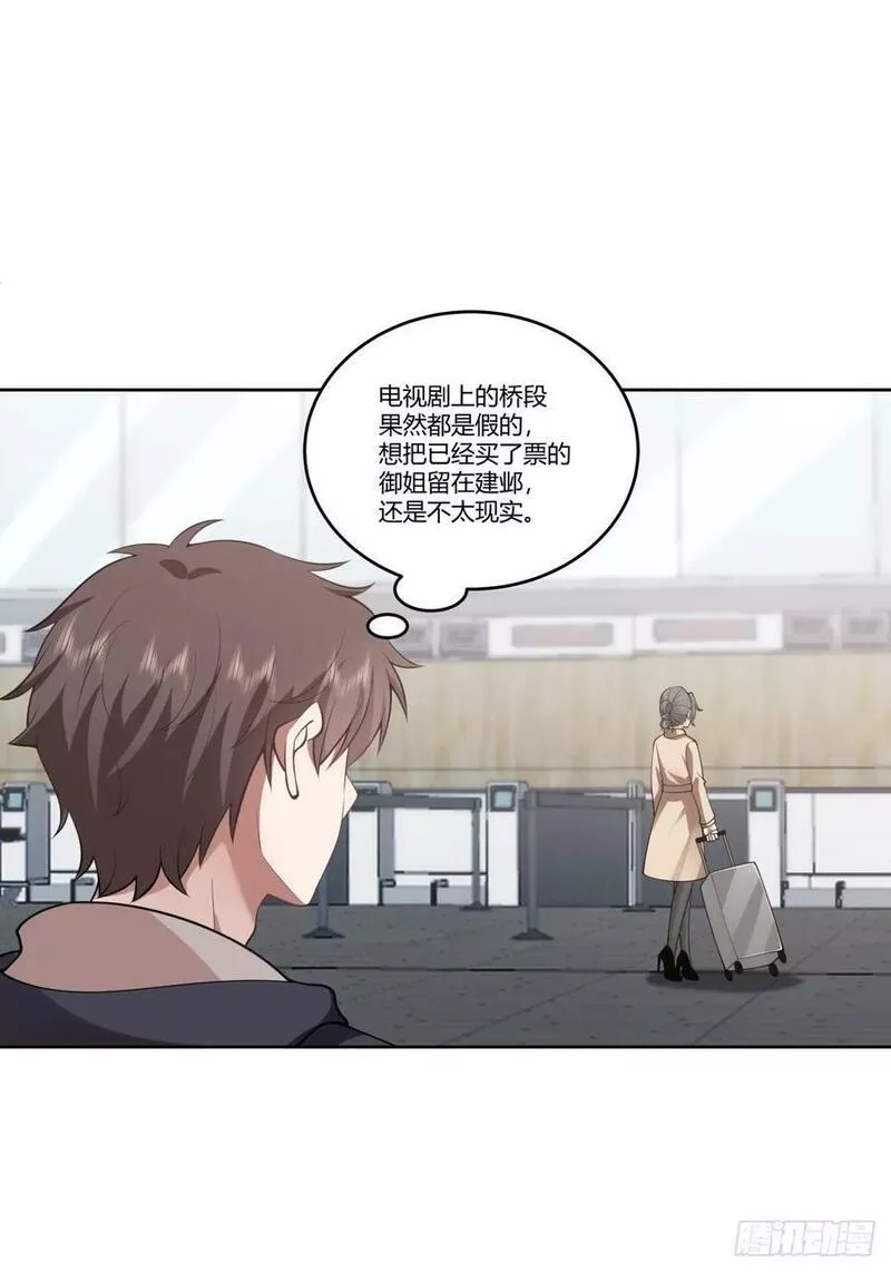 我真没想重生啊,打赌让你渣一回,第30张