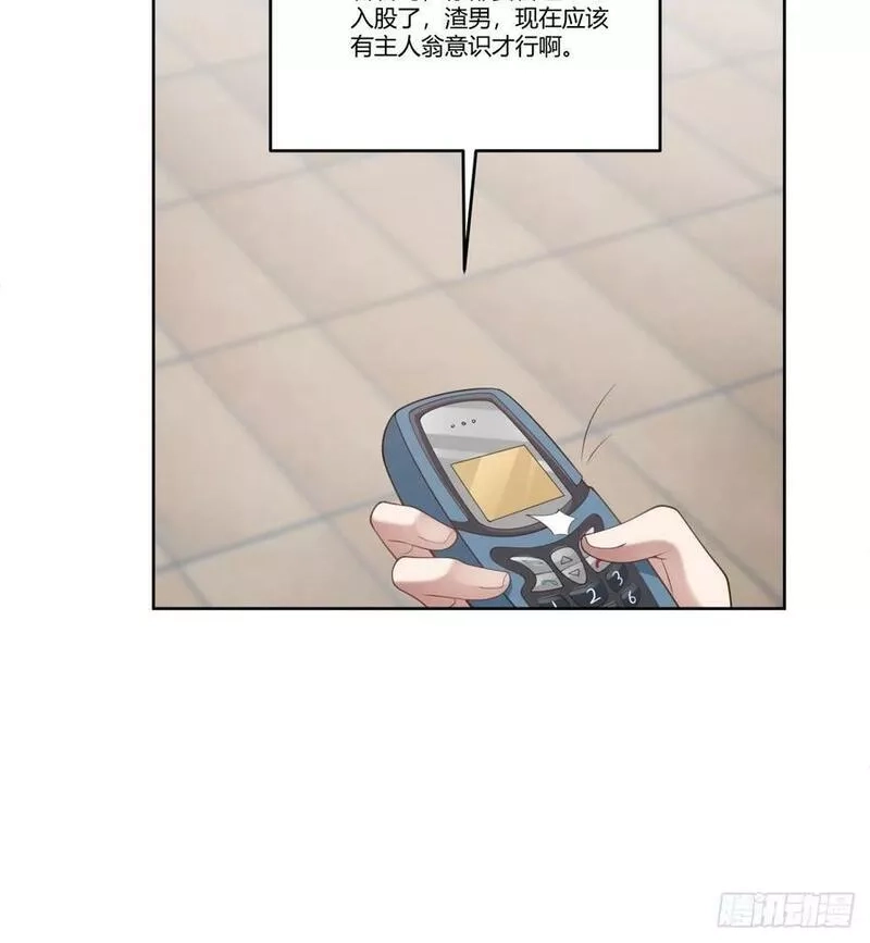 我真没想重生啊,打赌让你渣一回,第36张