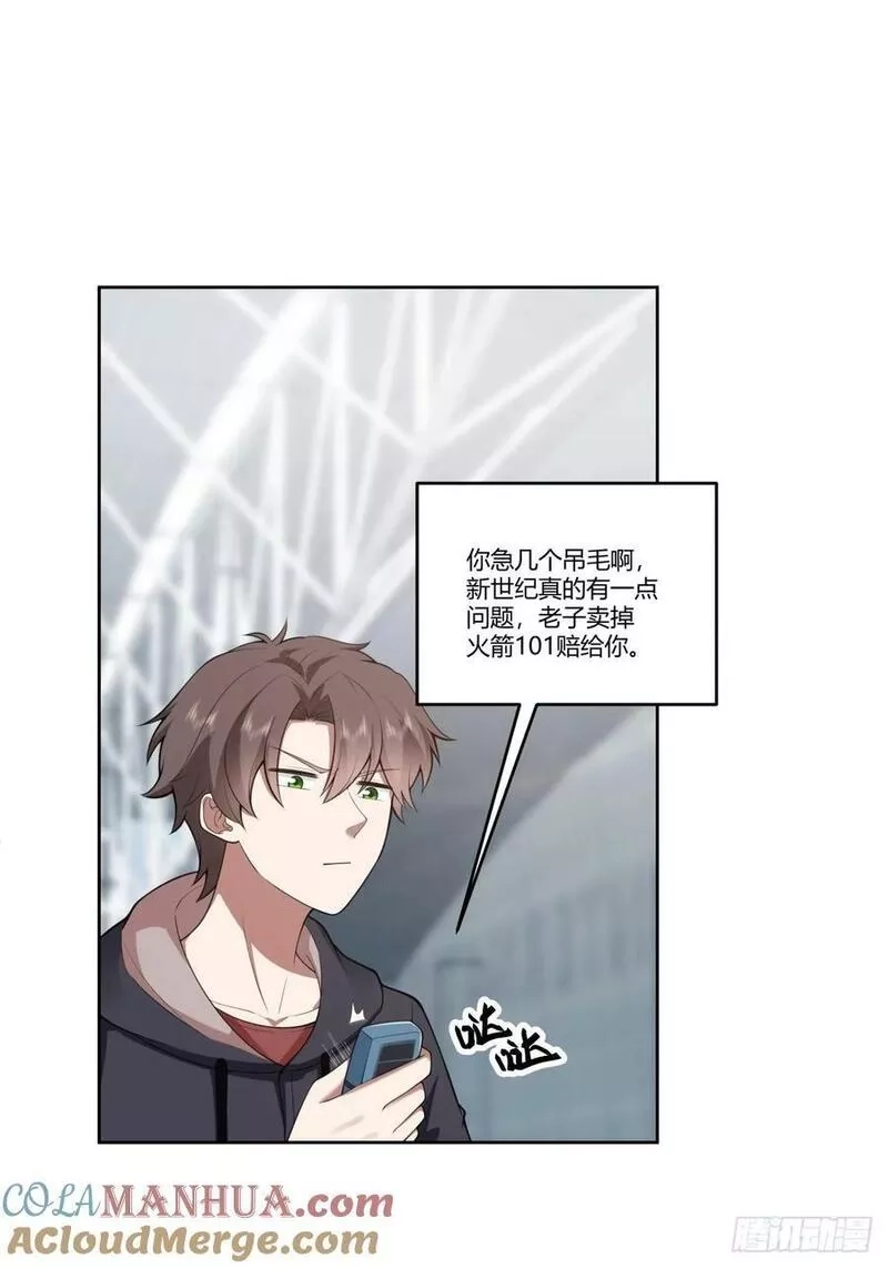 我真没想重生啊,打赌让你渣一回,第37张