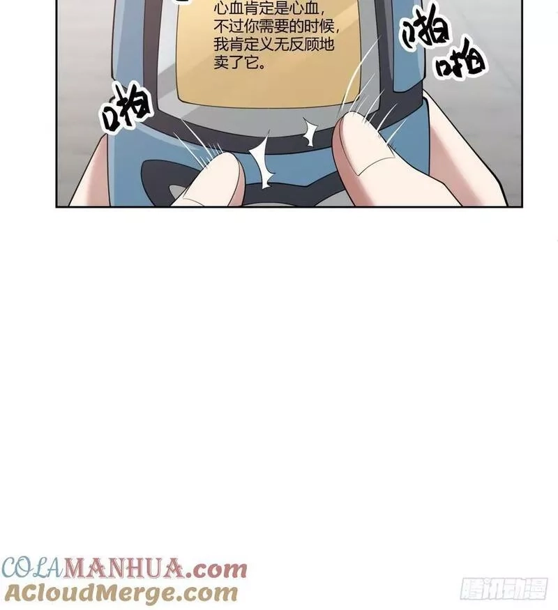 我真没想重生啊,打赌让你渣一回,第39张