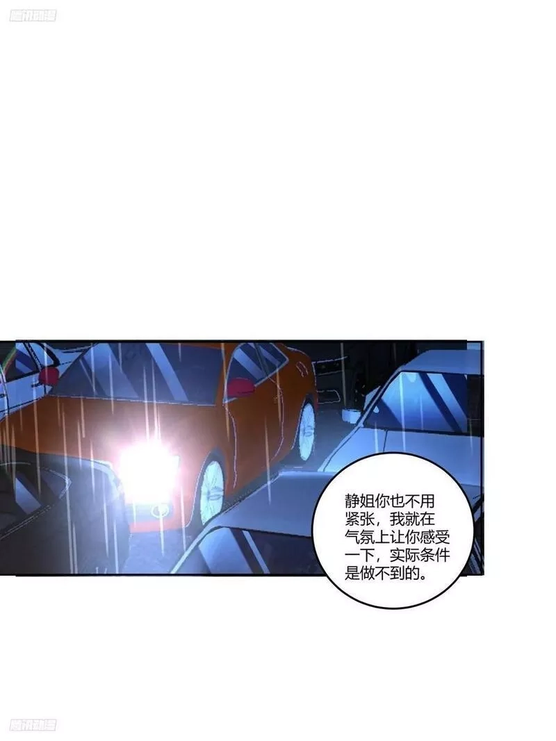 我真没想重生啊,打赌让你渣一回,第4张