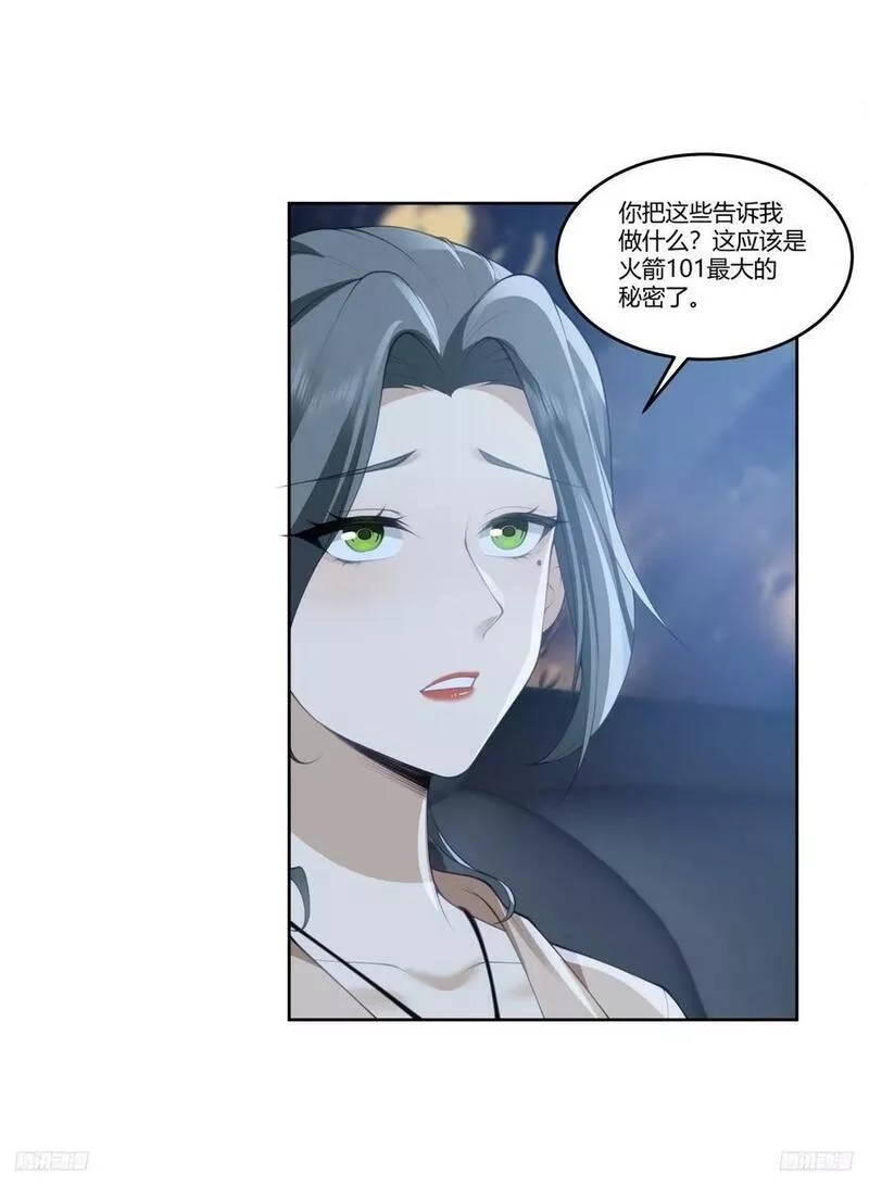 我真没想重生啊,打赌让你渣一回,第6张