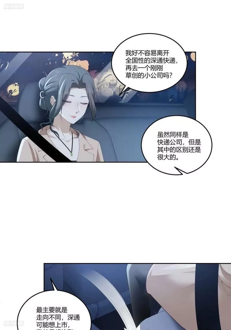 我真没想重生啊,打赌让你渣一回,第8张