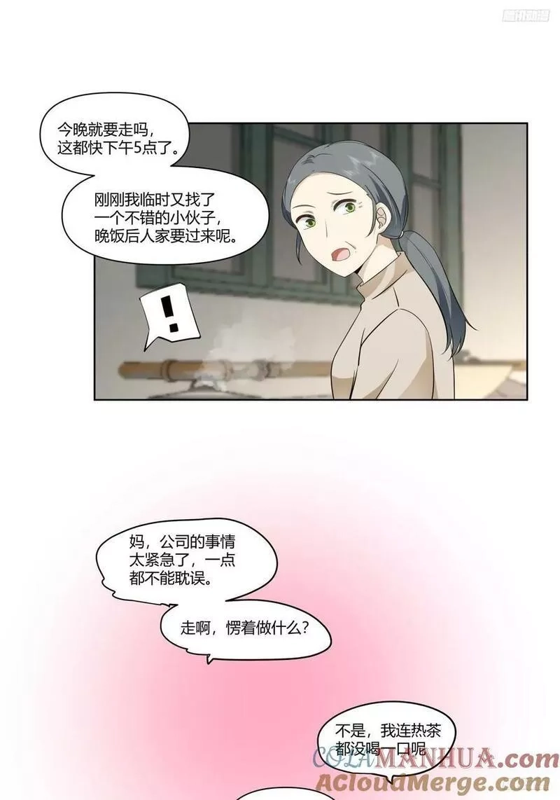 我真没想重生啊,翻山越岭来见你,第11张