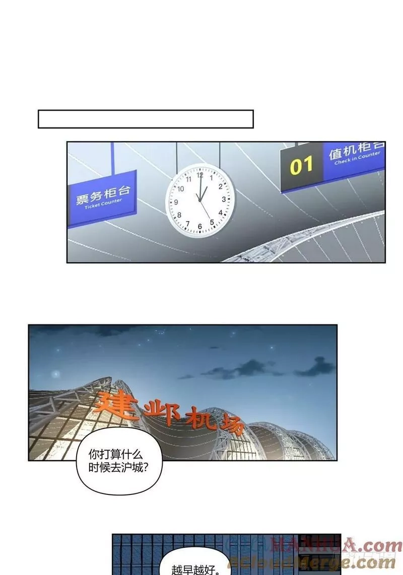 我真没想重生啊,翻山越岭来见你,第17张