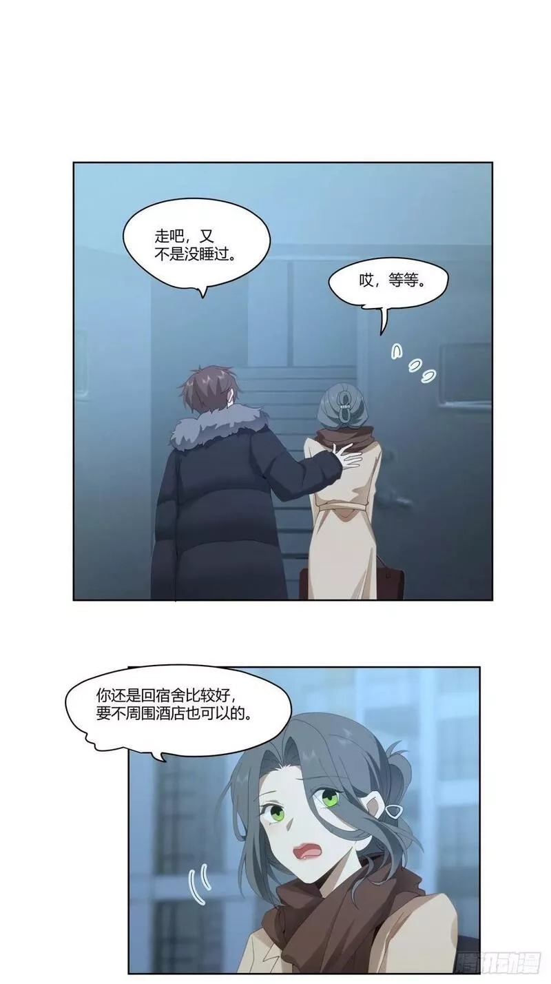 我真没想重生啊,翻山越岭来见你,第20张