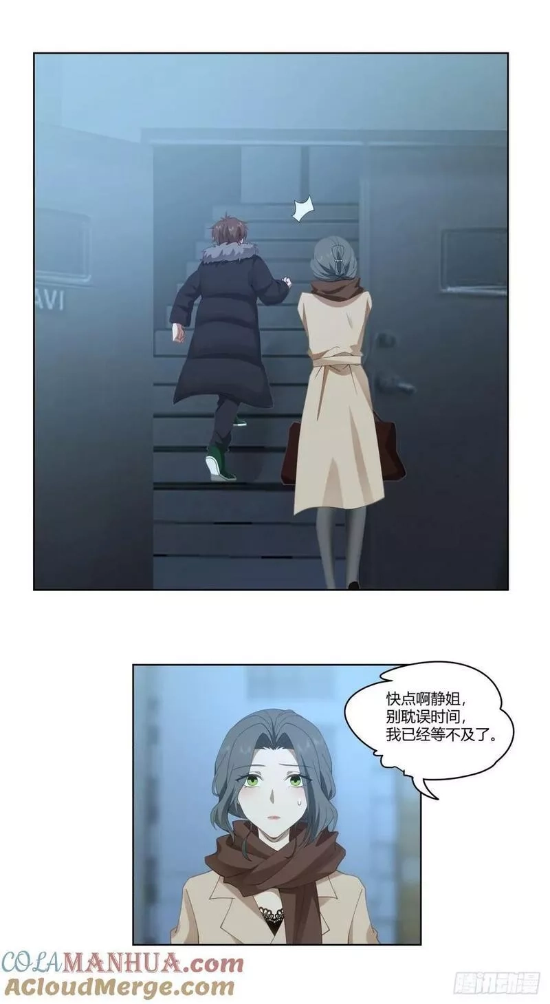 我真没想重生啊,翻山越岭来见你,第21张