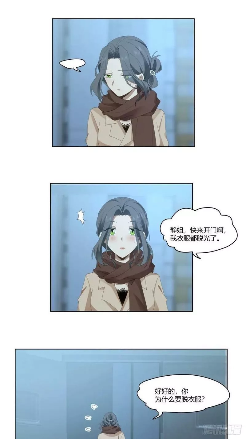 我真没想重生啊,翻山越岭来见你,第22张