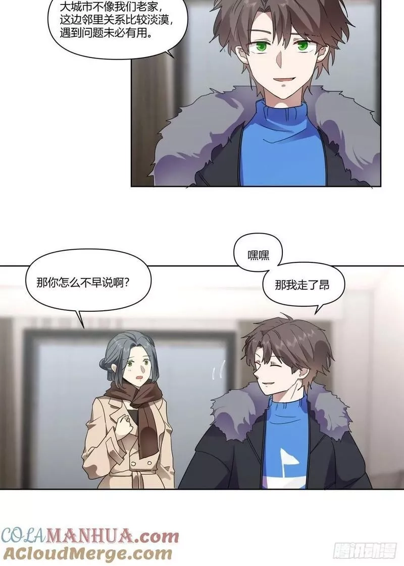 我真没想重生啊,翻山越岭来见你,第29张