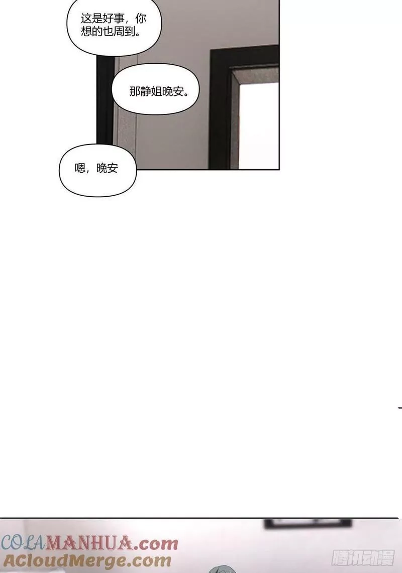 我真没想重生啊,翻山越岭来见你,第31张