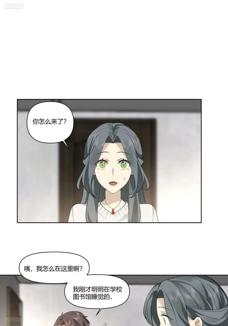 我真没想重生啊,翻山越岭来见你,第4张