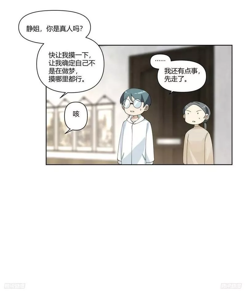 我真没想重生啊,翻山越岭来见你,第6张
