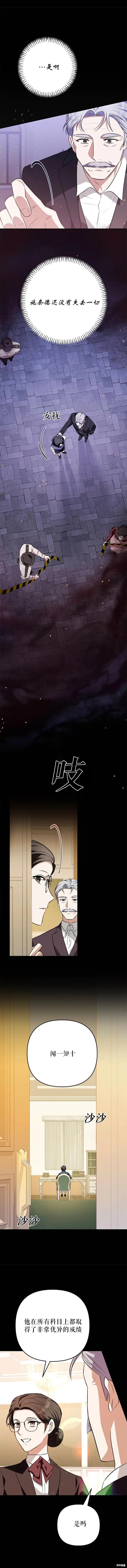 我請求你的原諒,第7话,第2张