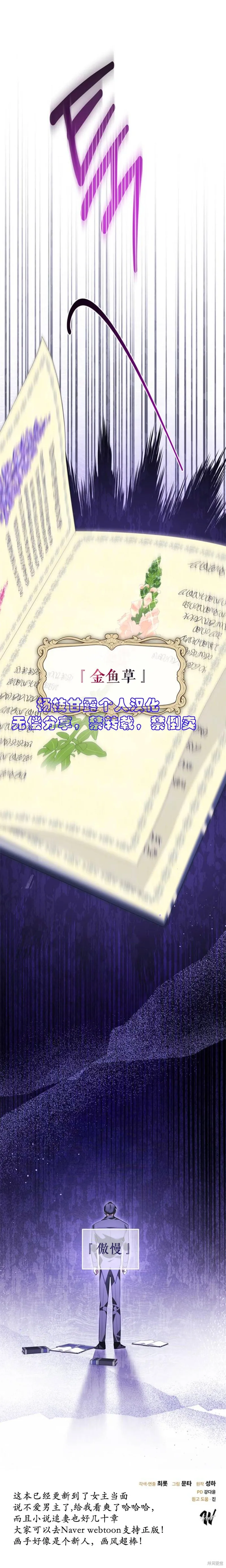 我請求你的原諒,第4话,第14张