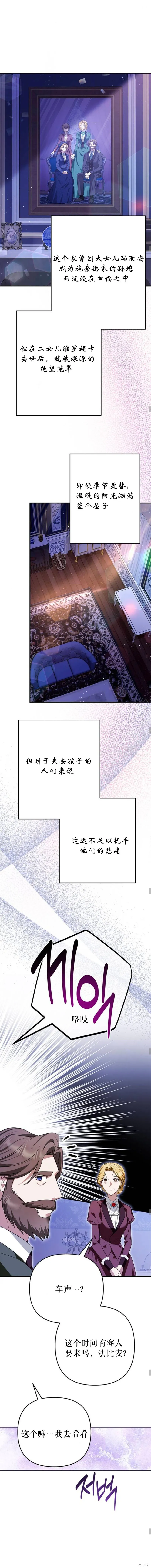 我請求你的原諒,第4话,第5张