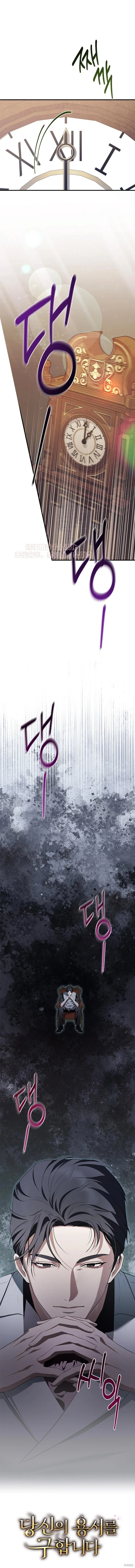 我請求你的原諒,第1话,第1张