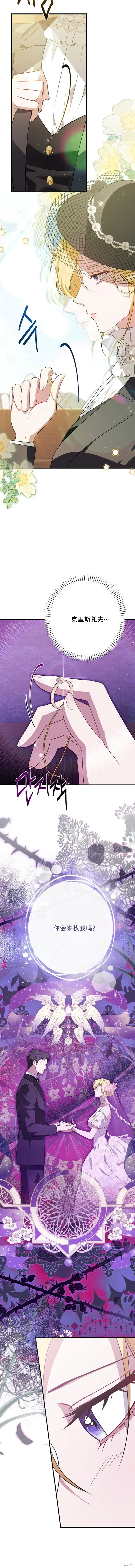 我請求你的原諒,第1话,第14张