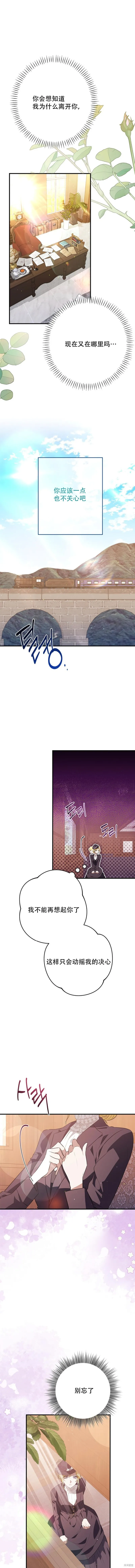 我請求你的原諒,第1话,第15张