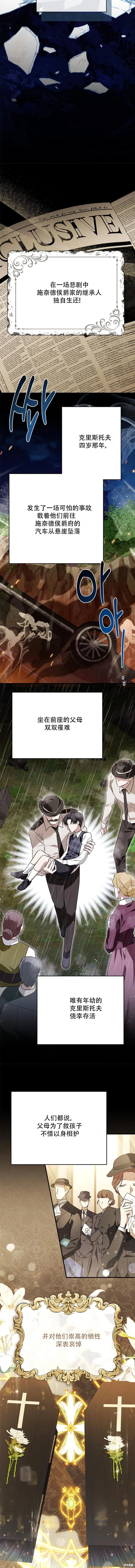 我請求你的原諒,第1话,第4张