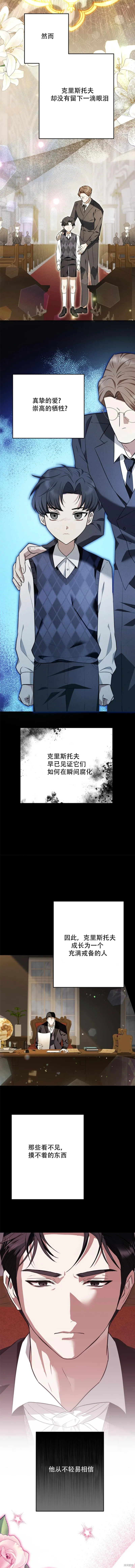 我請求你的原諒,第1话,第5张
