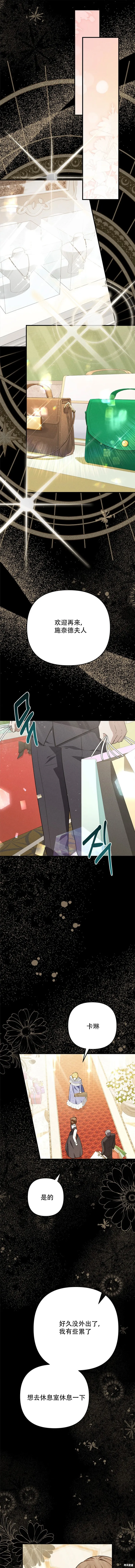 我請求你的原諒,第1话,第8张