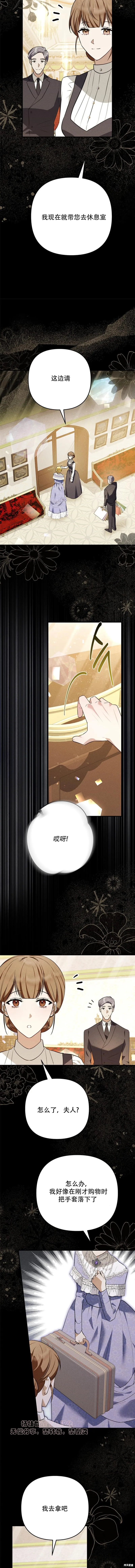 我請求你的原諒,第1话,第9张