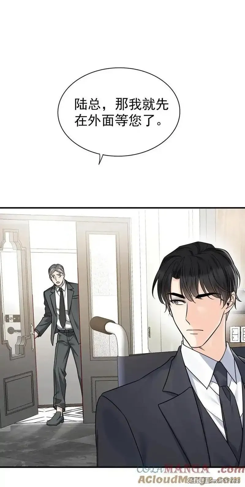 分手后和前任的小叔HE了,第53话 初见老丈人,第10张