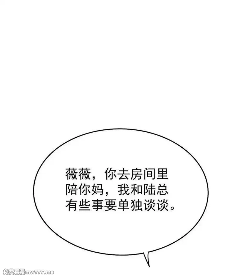 分手后和前任的小叔HE了,第53话 初见老丈人,第11张