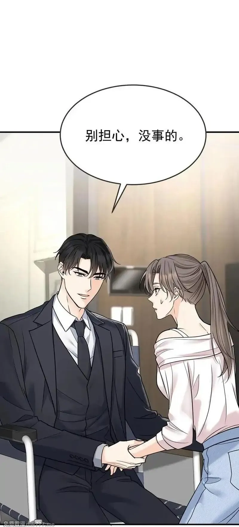 分手后和前任的小叔HE了,第53话 初见老丈人,第14张