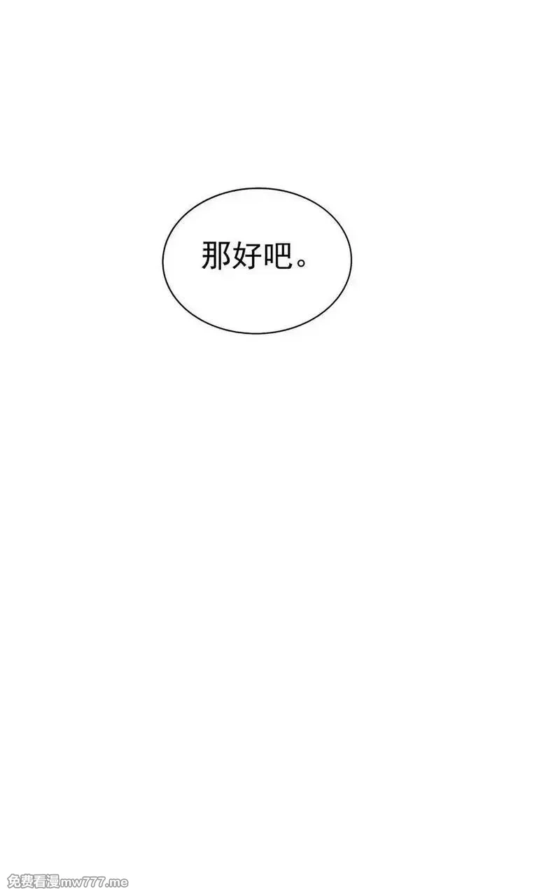 分手后和前任的小叔HE了,第53话 初见老丈人,第15张