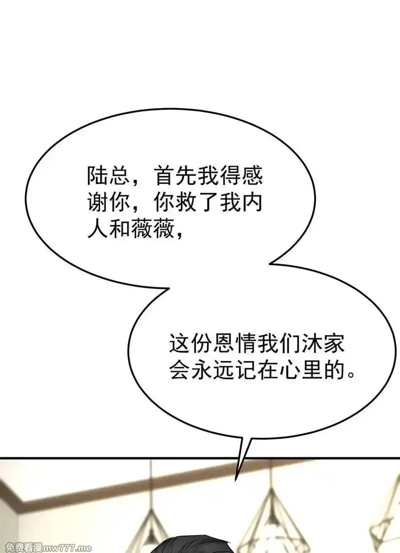 分手后和前任的小叔HE了,第53话 初见老丈人,第17张
