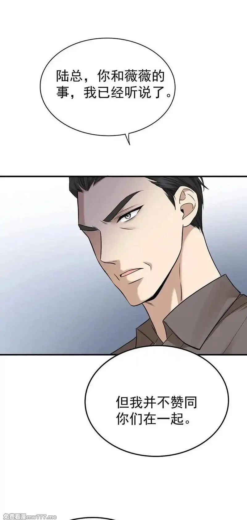 分手后和前任的小叔HE了,第53话 初见老丈人,第20张