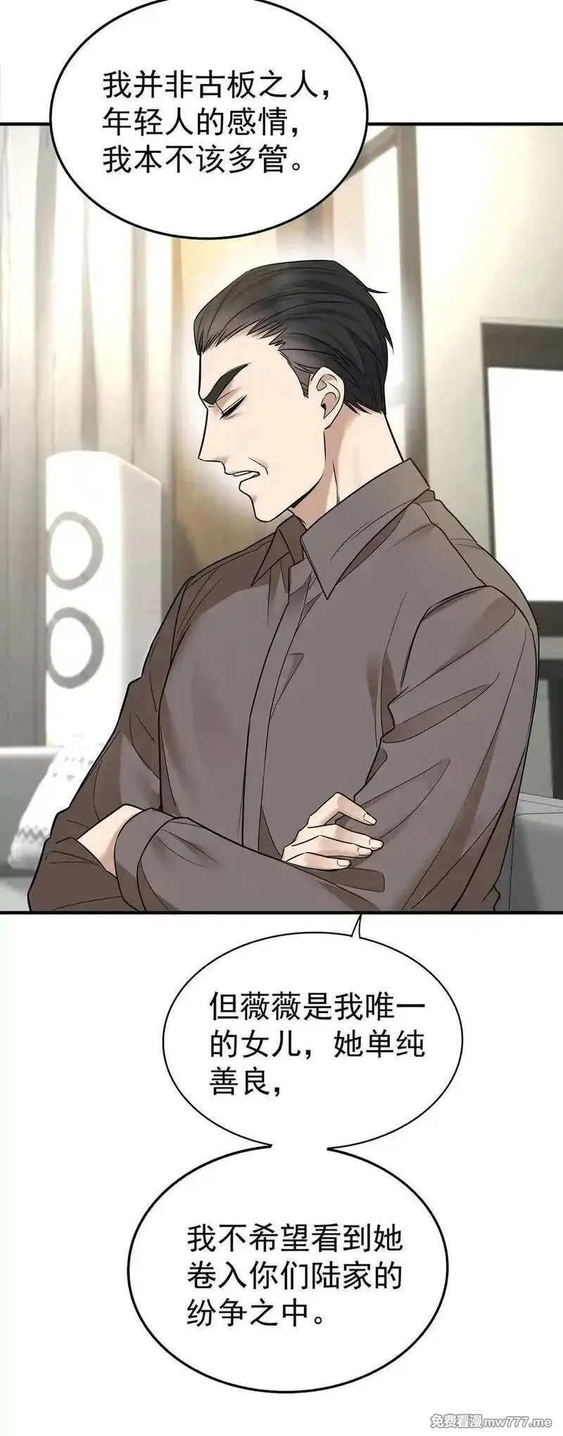 分手后和前任的小叔HE了,第53话 初见老丈人,第21张