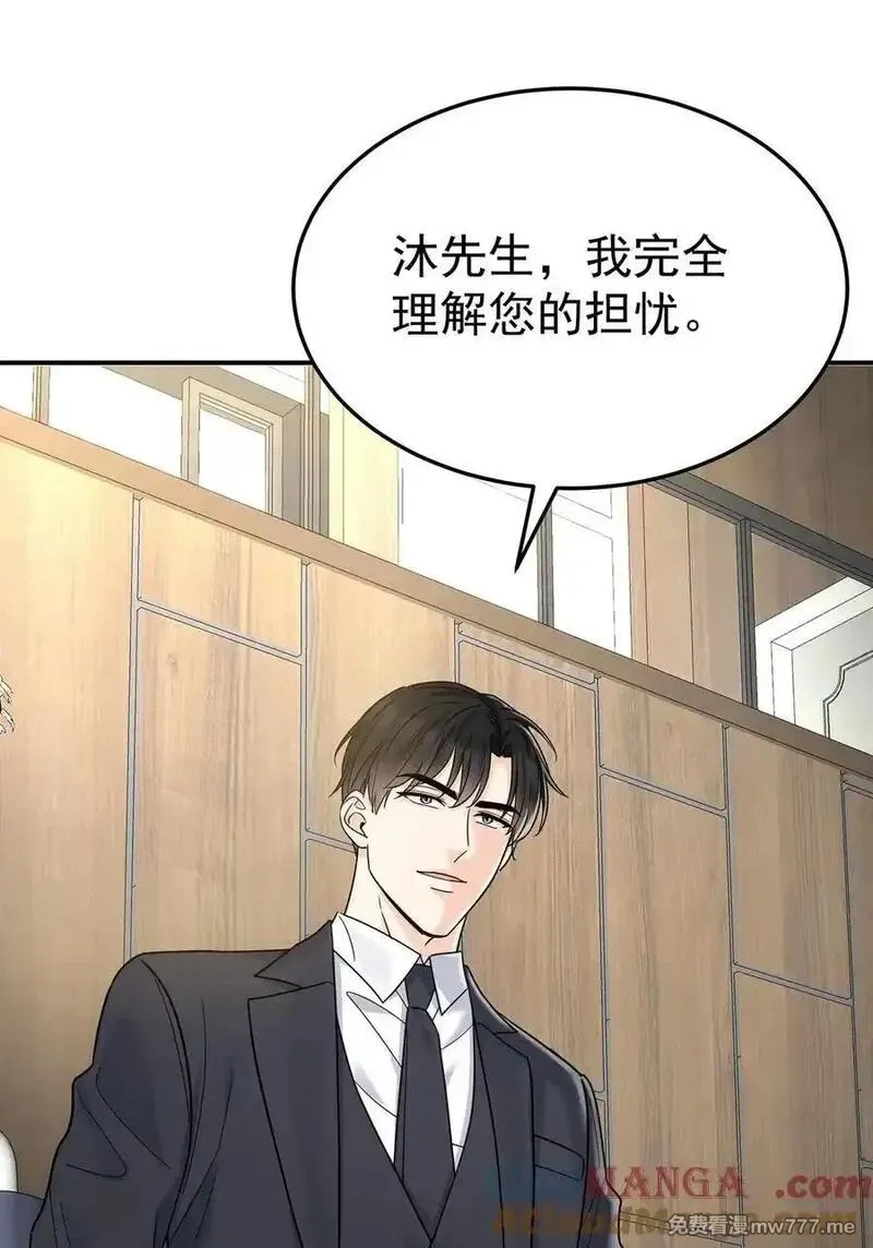 分手后和前任的小叔HE了,第53话 初见老丈人,第22张