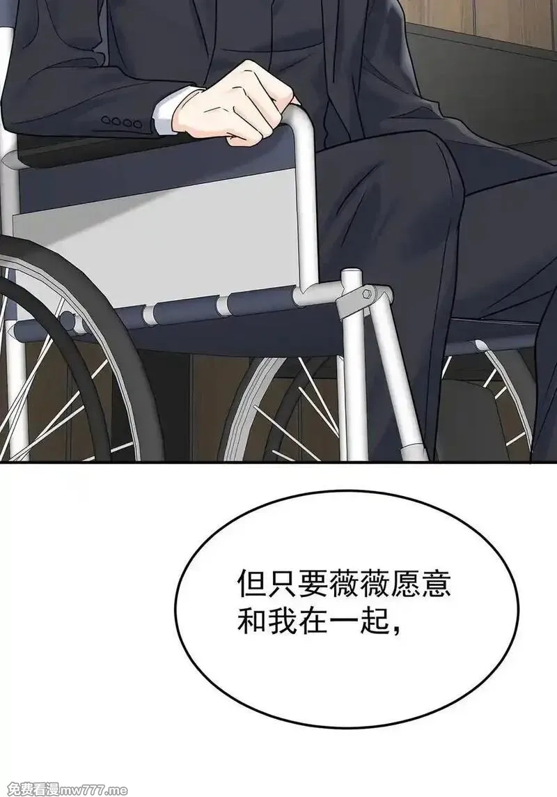分手后和前任的小叔HE了,第53话 初见老丈人,第23张
