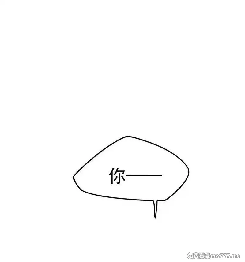 分手后和前任的小叔HE了,第53话 初见老丈人,第26张