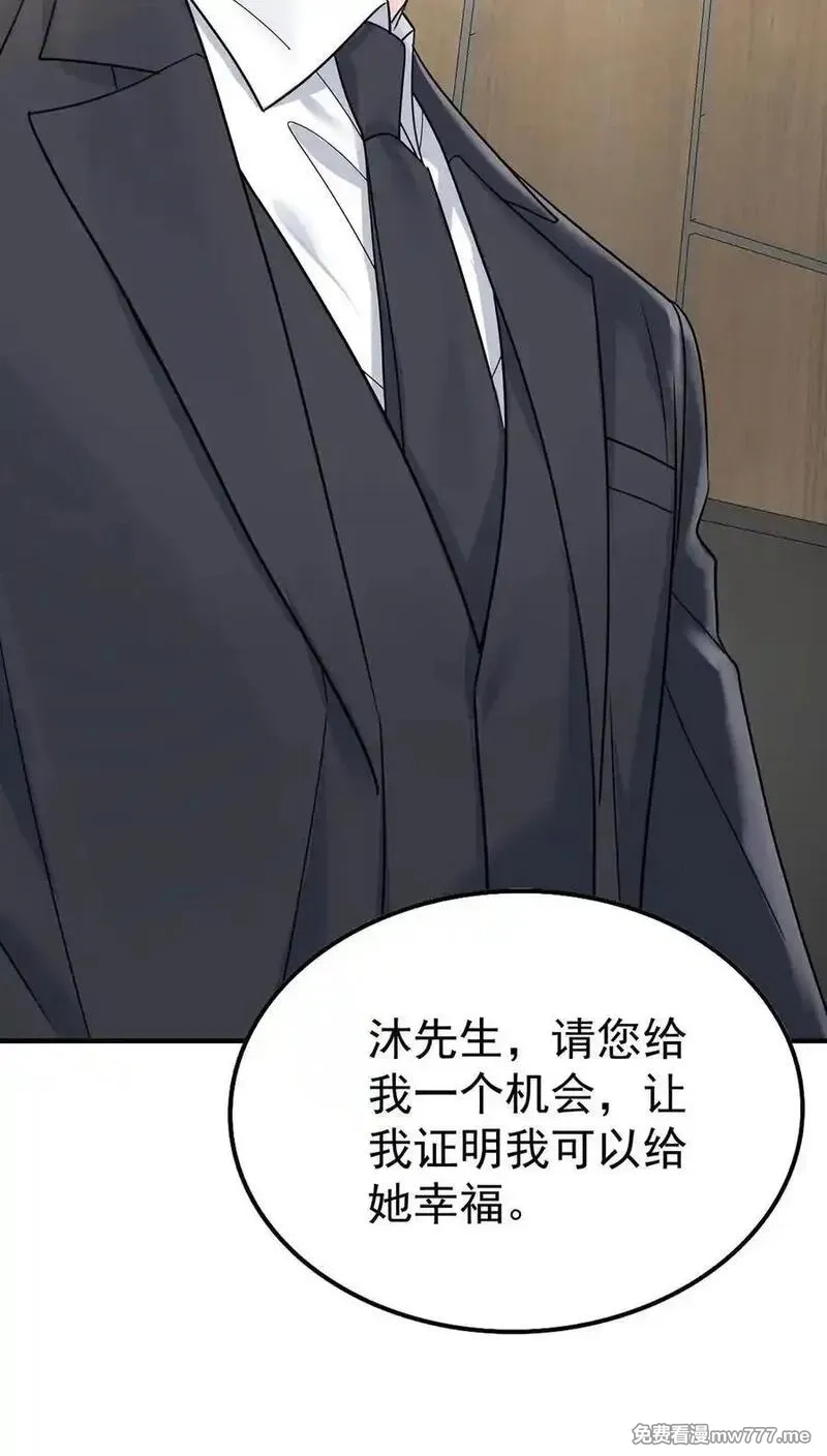 分手后和前任的小叔HE了,第53话 初见老丈人,第29张
