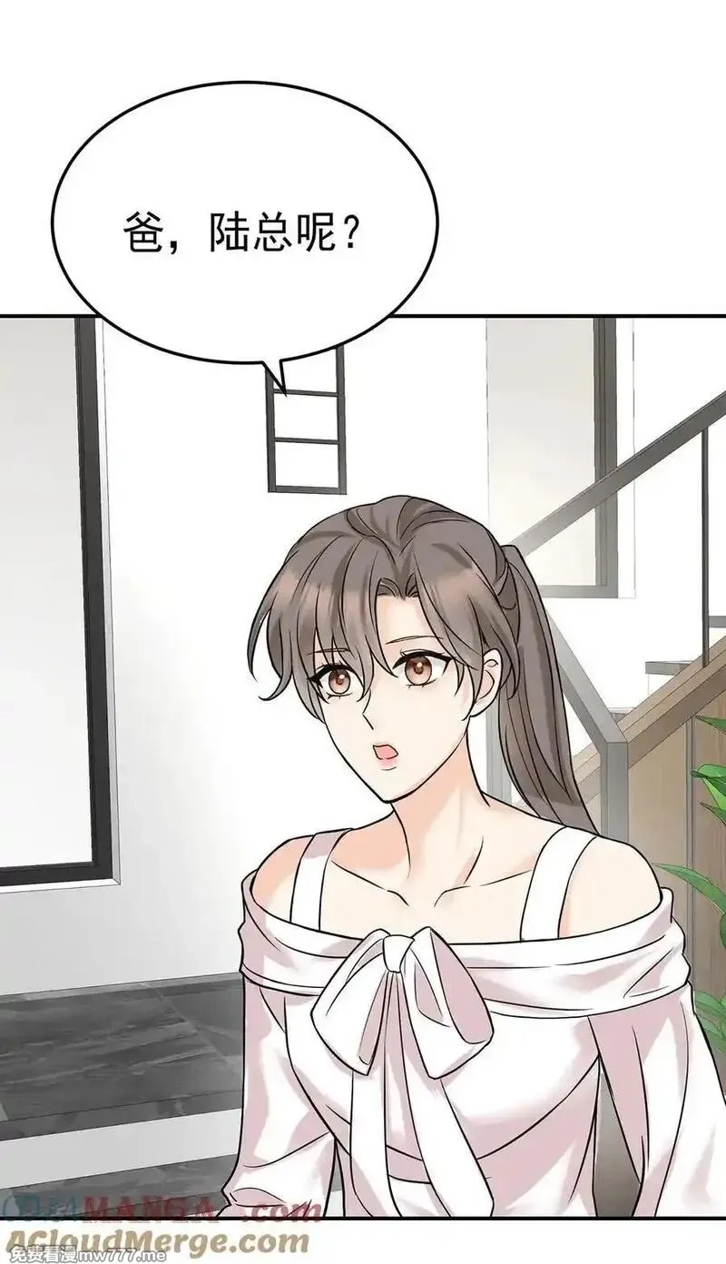 分手后和前任的小叔HE了,第53话 初见老丈人,第31张