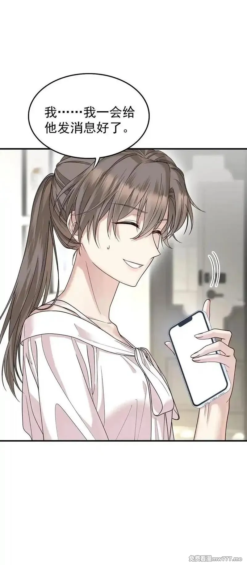 分手后和前任的小叔HE了,第53话 初见老丈人,第35张